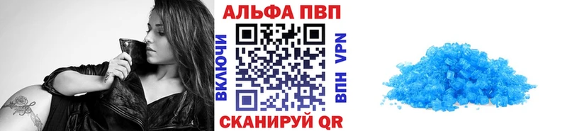 APVP Соль  где купить наркоту  hydra tor  Высоцк 