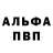 Альфа ПВП мука Banana VIDEOS