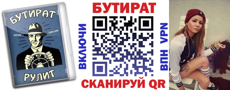 Бутират оксибутират  что такое   Высоцк 