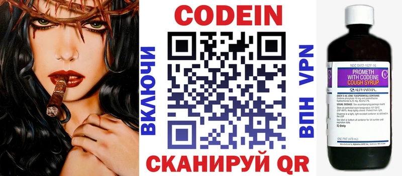 цена   Высоцк  Codein напиток Lean (лин) 