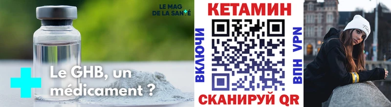 нарко площадка телеграм  гидра как зайти  КЕТАМИН VHQ  Высоцк  где можно купить  