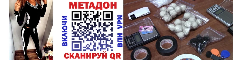 Метадон кристалл Высоцк